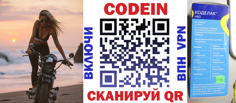 ОМГ ОМГ вход  Аша  Кодеиновый сироп Lean Purple Drank 