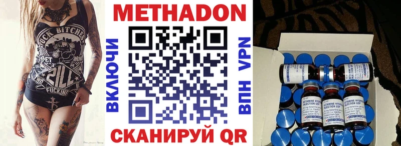 МЕТАДОН мёд  купить  сайты  Аша 