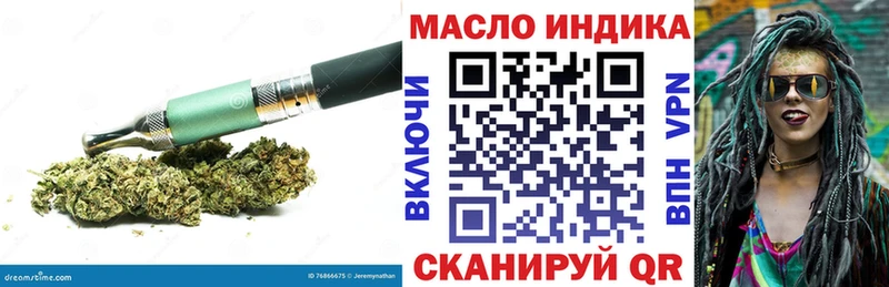 ТГК THC oil  сколько стоит  Аша 